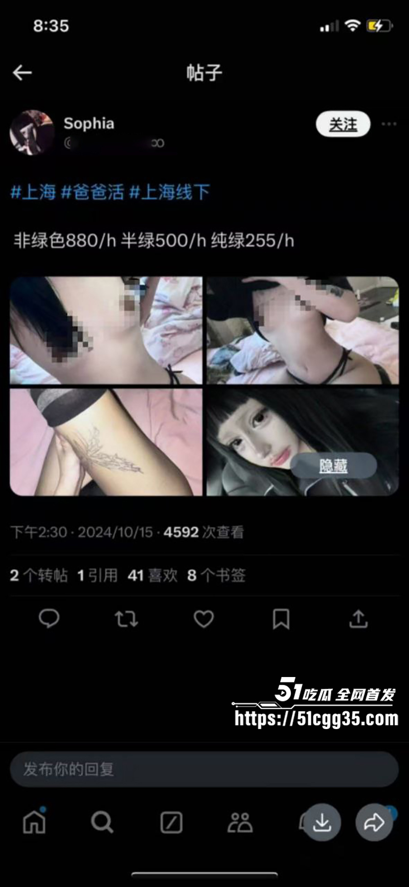 叛逆小网美 索菲亚 不雅视频流出 17 拷贝