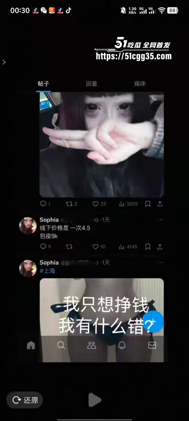 叛逆小网美 索菲亚 不雅视频流出 18 拷贝