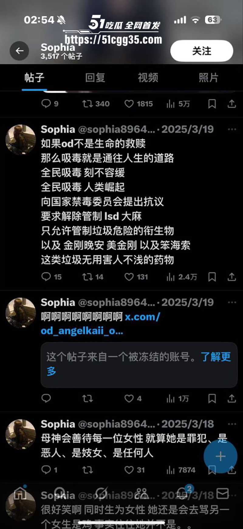 叛逆小网美 索菲亚 不雅视频流出 16 拷贝
