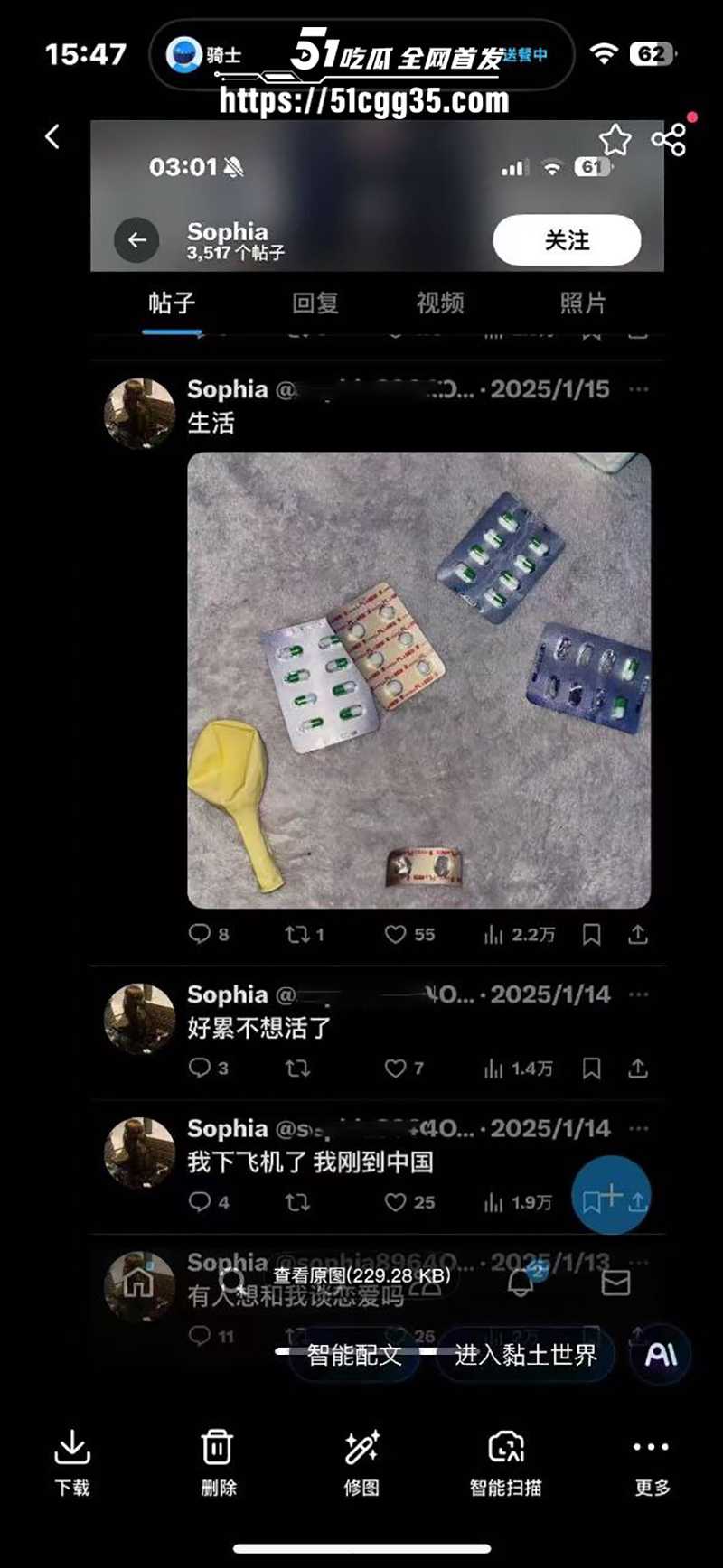 叛逆小网美 索菲亚 不雅视频流出 21 拷贝