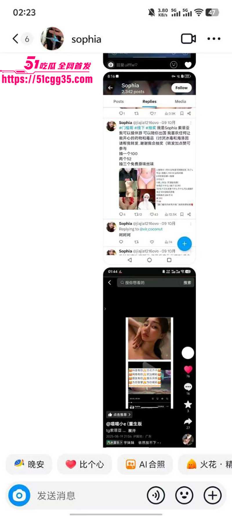叛逆小网美 索菲亚 不雅视频流出 22 拷贝