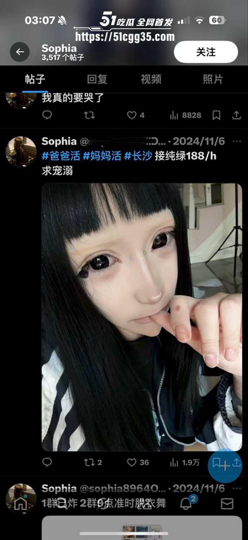 叛逆小网美 索菲亚 不雅视频流出 25 拷贝