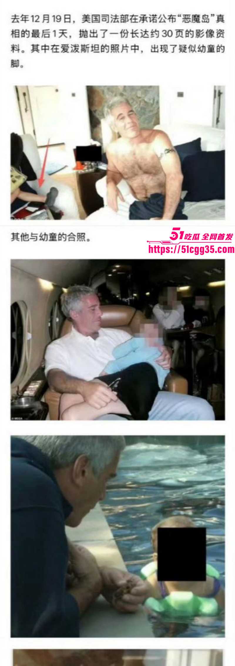 爱泼斯坦萝莉岛图片曝光015