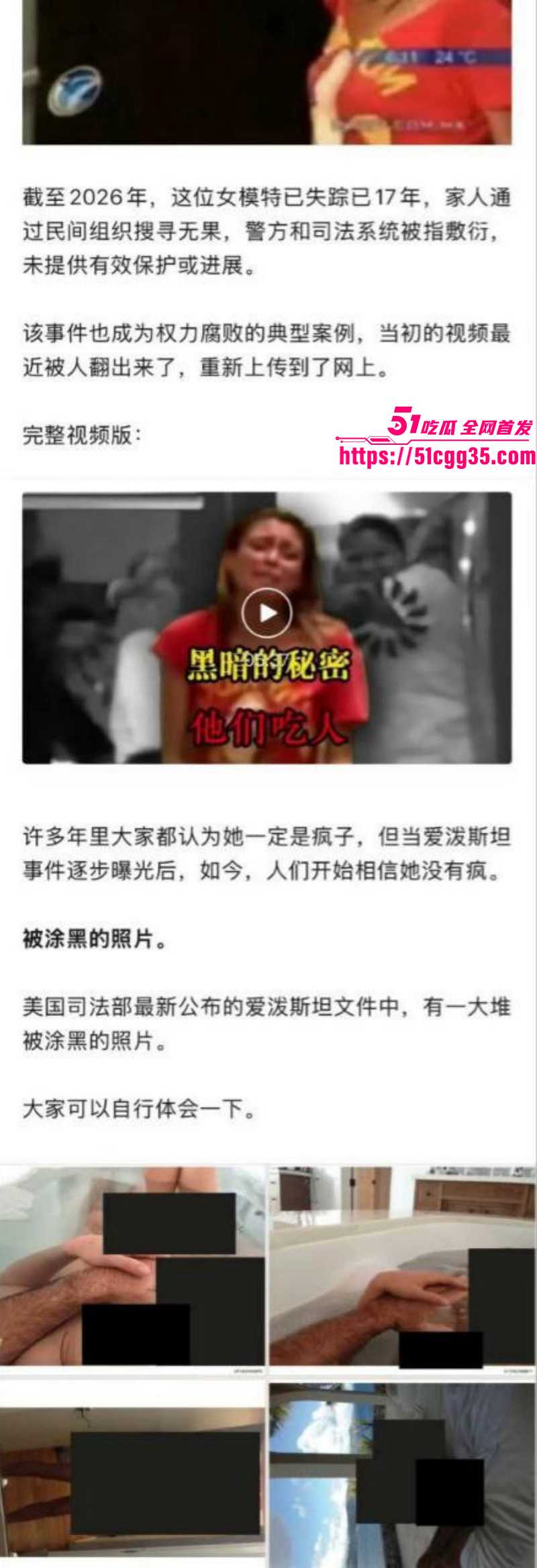 爱泼斯坦萝莉岛图片曝光017