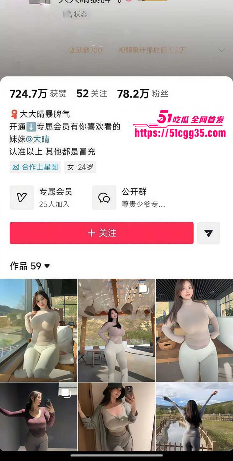 顶级爆乳网红 大大晴暴脾气 狂秀各种情趣淫装 露奶掰穴揉摸自慰 高潮脸直击魂魄！