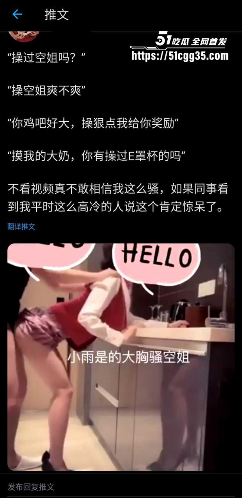 巨乳反差婊小雨是个大奶骚空姐付费福利流出9拷贝