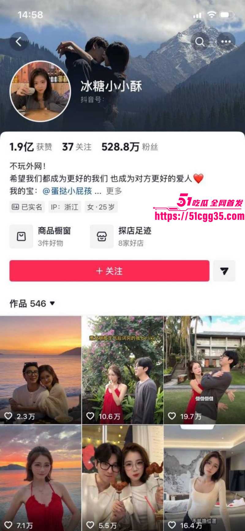 抖音500万粉网红 冰糖小小酥 AI换脸神作 诱人白虎鲍被震插齐攻 淫水泛滥疯狂喷溅！