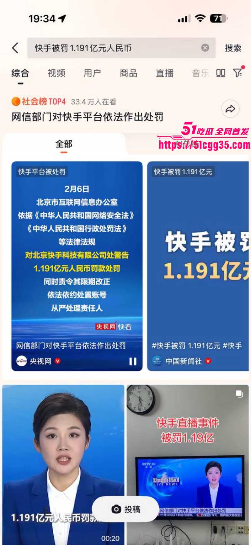 快手放黄片事件后续02