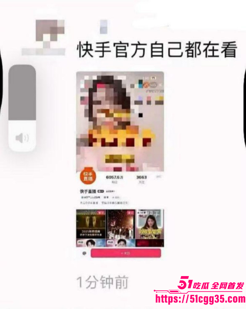 快手放黄片事件后续06