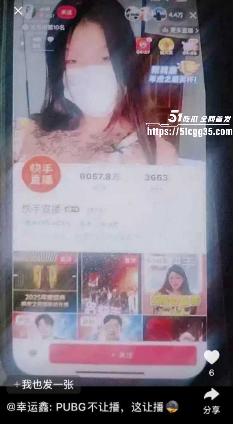 快手放黄片事件后续09