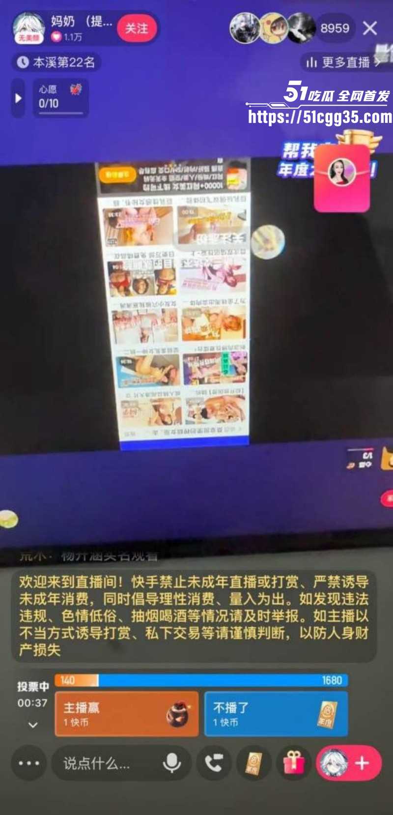 快手放黄片事件后续013