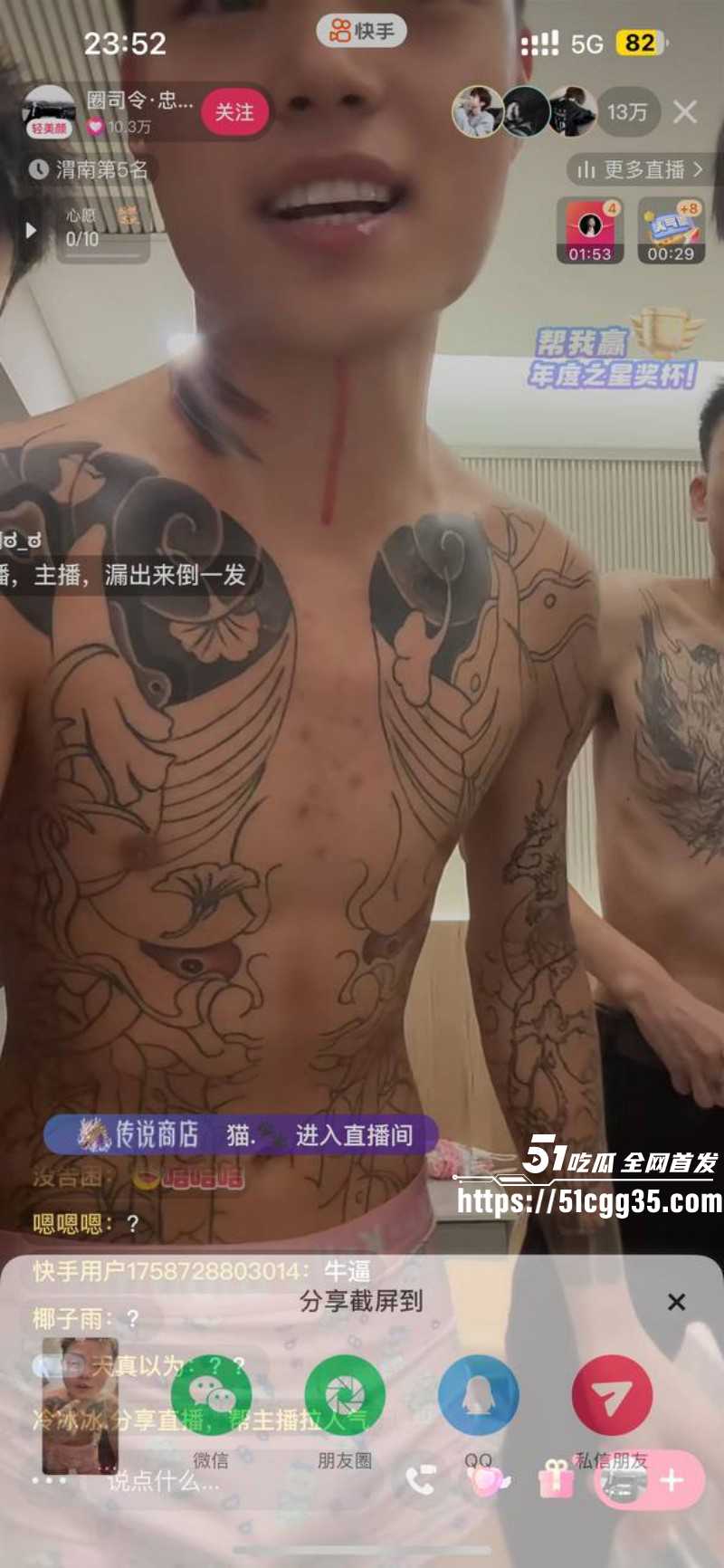 快手放黄片事件后续038