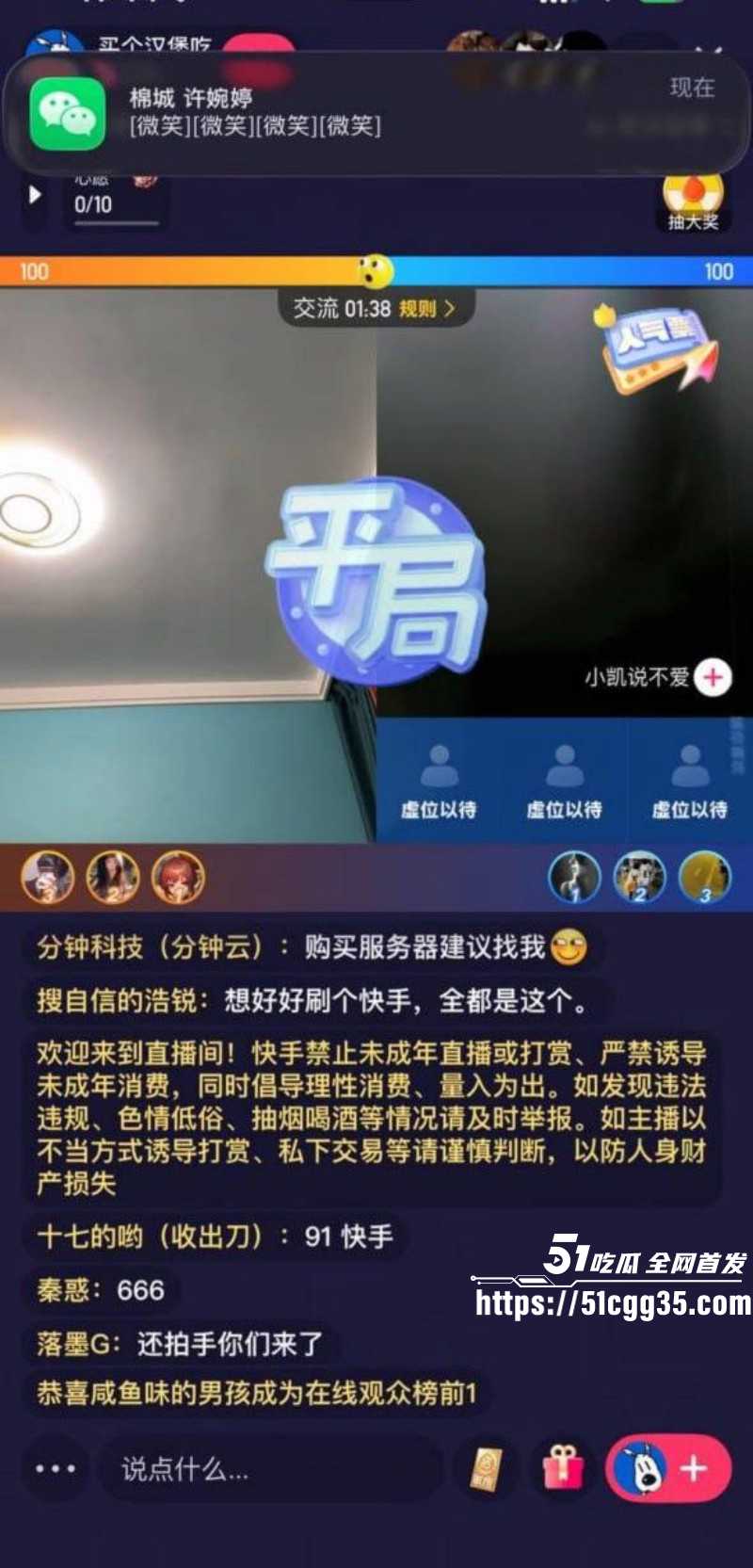 快手放黄片事件后续027