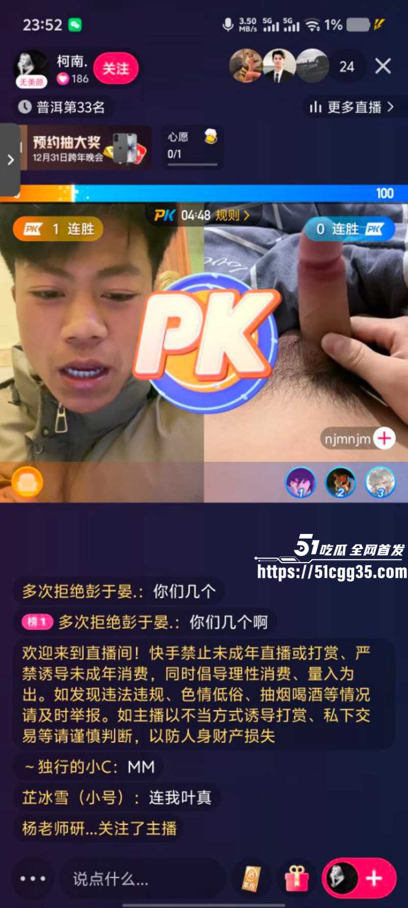 快手放黄片事件后续036