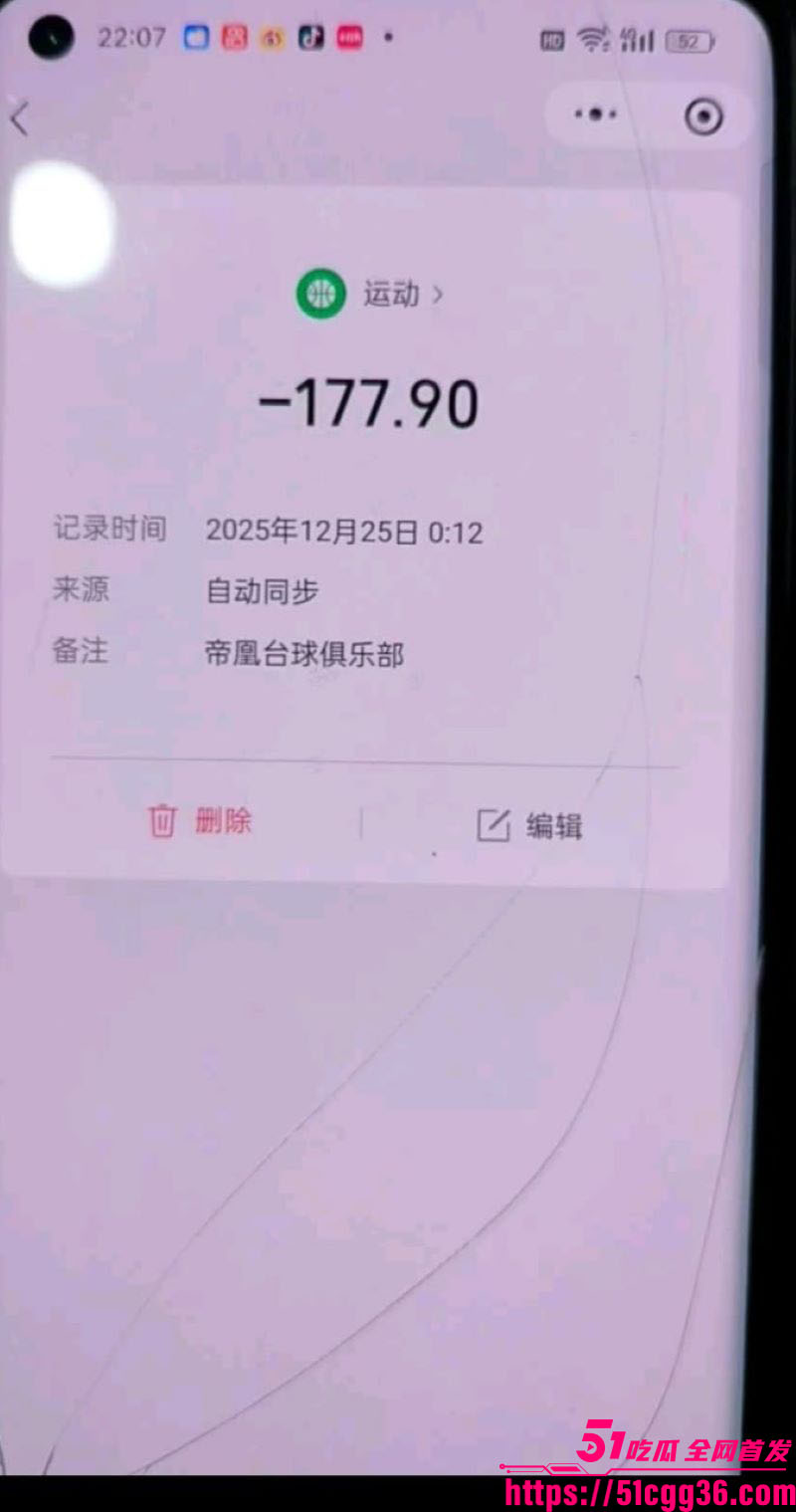 帝凰台球俱乐部新型约客 4