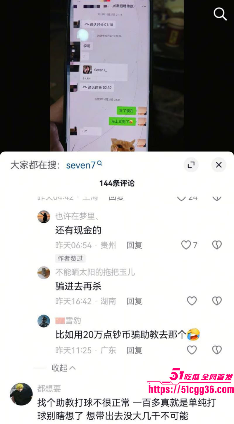 帝凰台球俱乐部新型约客 17