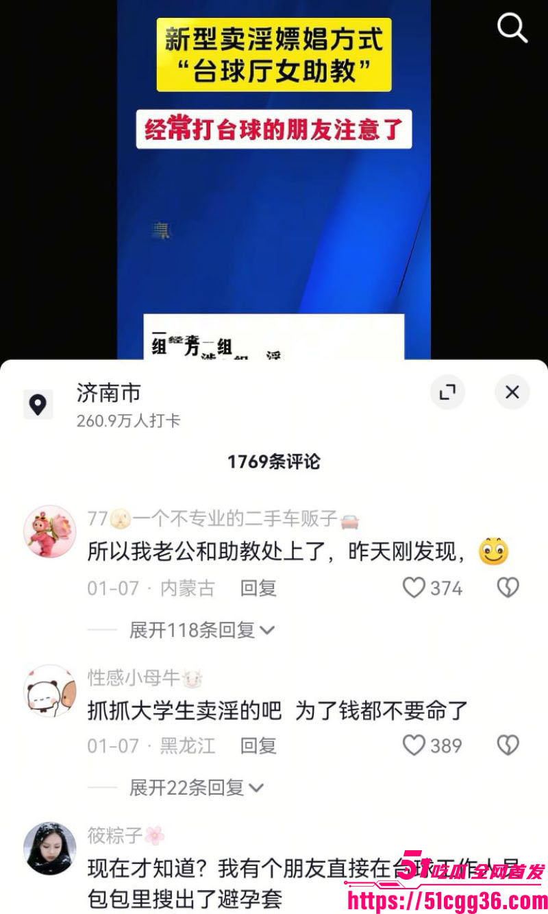 帝凰台球俱乐部新型约客 15