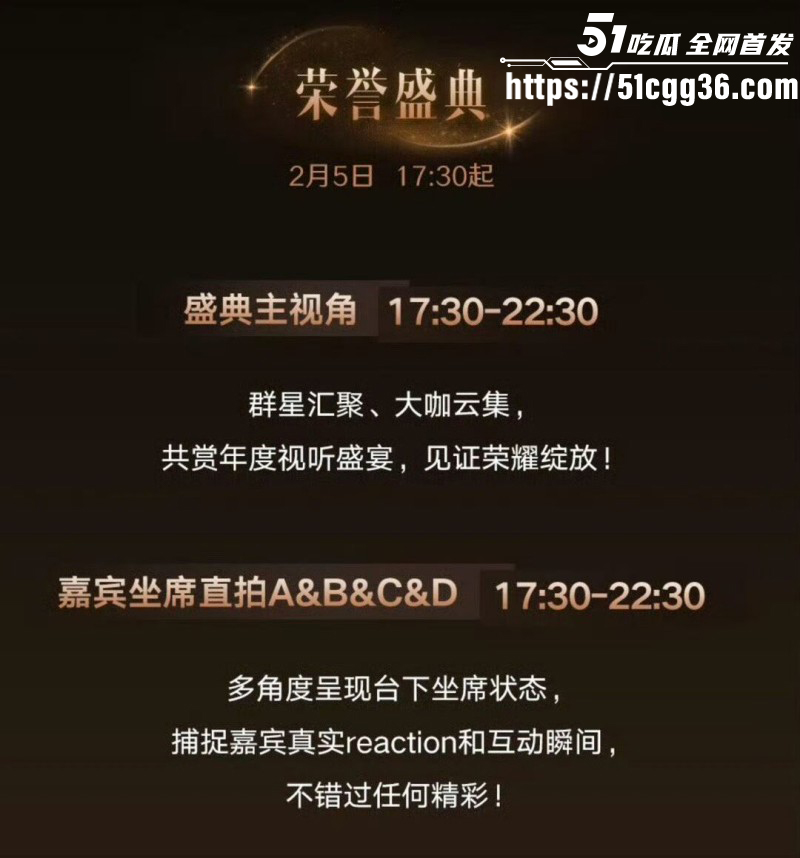 2026年微博之夜全网瞩目 全明星阵容齐聚多位女神 气妖艳质令无数粉丝为之疯狂！