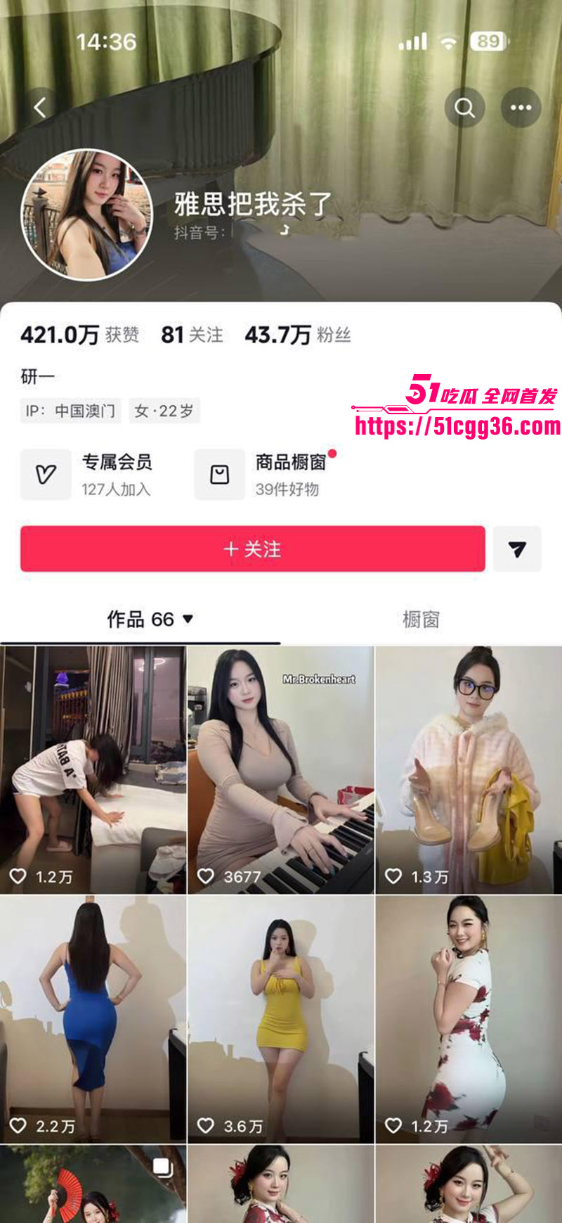 抖音女神 雅思把我杀了 劲爆料 星海才女张慧媛澳门求学大变样 微密圈性感私密视频流出 40万粉丝惊呼幻灭！