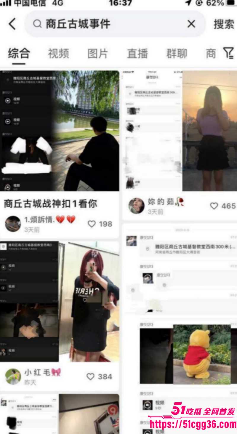 河南商丘古城教堂激战事件02