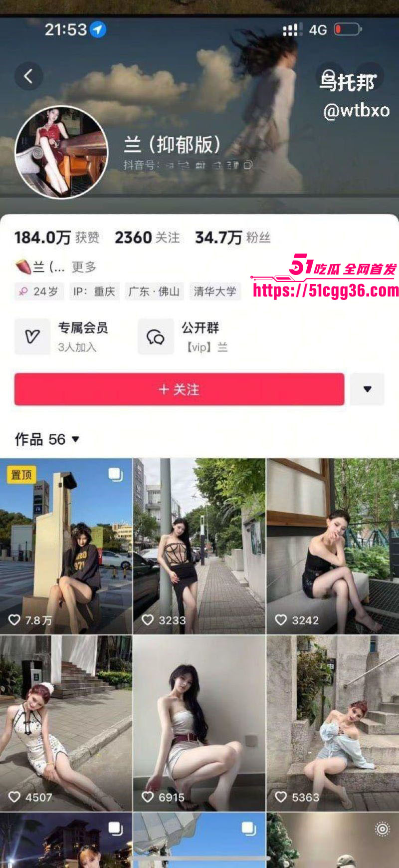 抖音网红御姐 兰兰小可爱 长腿定制福利 肥臀反差婊丝足诱惑 长腿大开自摸嫩穴 你扛得住吗？