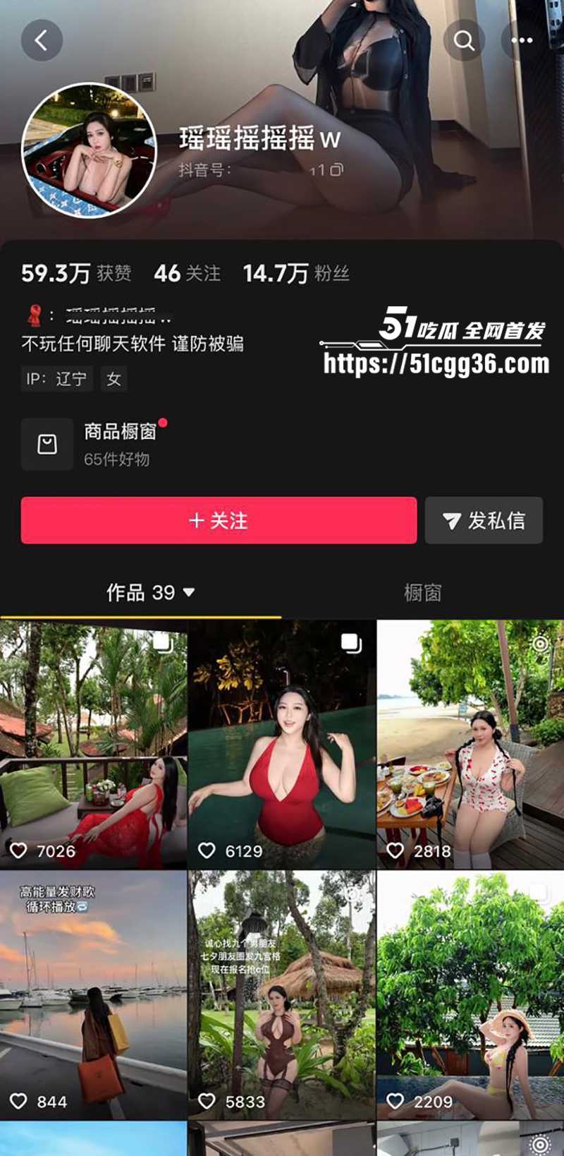 巨乳网红 瑶瑶摇摇摇w 大尺度私定流出 丰腴性感肉浪翻天 硕乳肥臀狂飙春色 红丝情趣揉奶搓穴 堪称完美炮架！