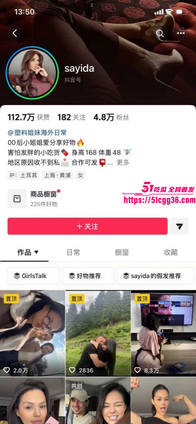 新疆网红Sadakat被曝母女同当小三03