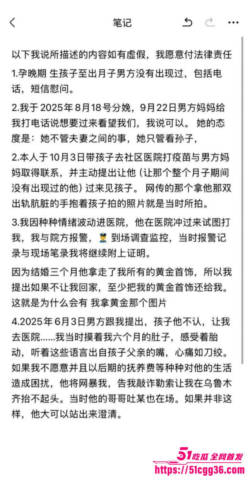 新疆网红Sadakat被曝母女同当小三026