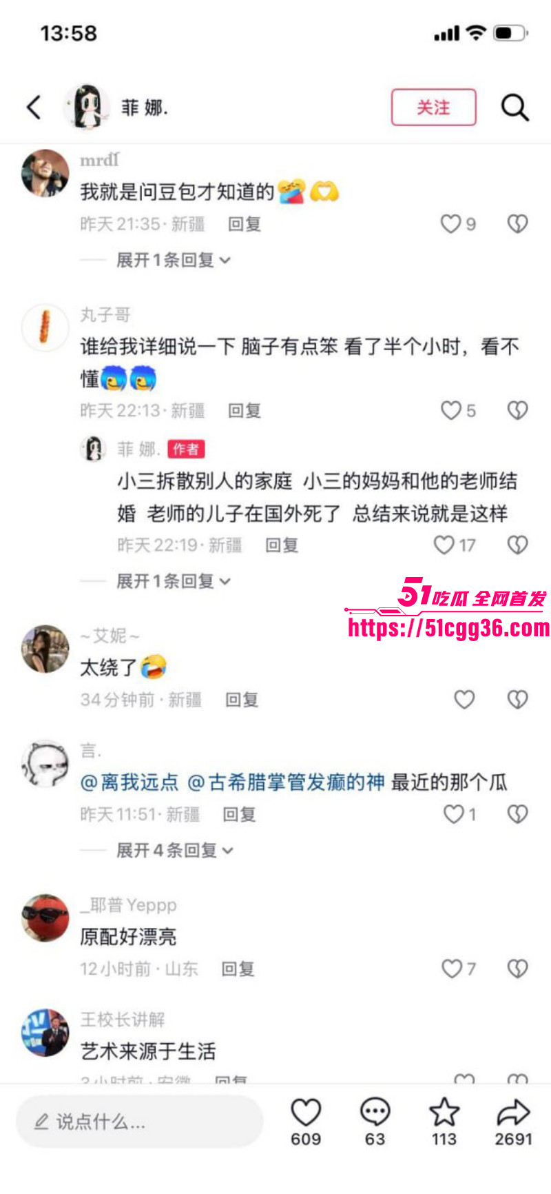 新疆网红Sadakat被曝母女同当小三037