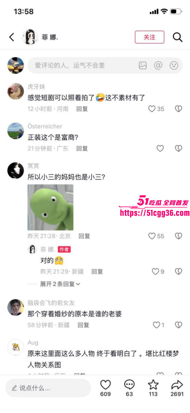 新疆网红Sadakat被曝母女同当小三038