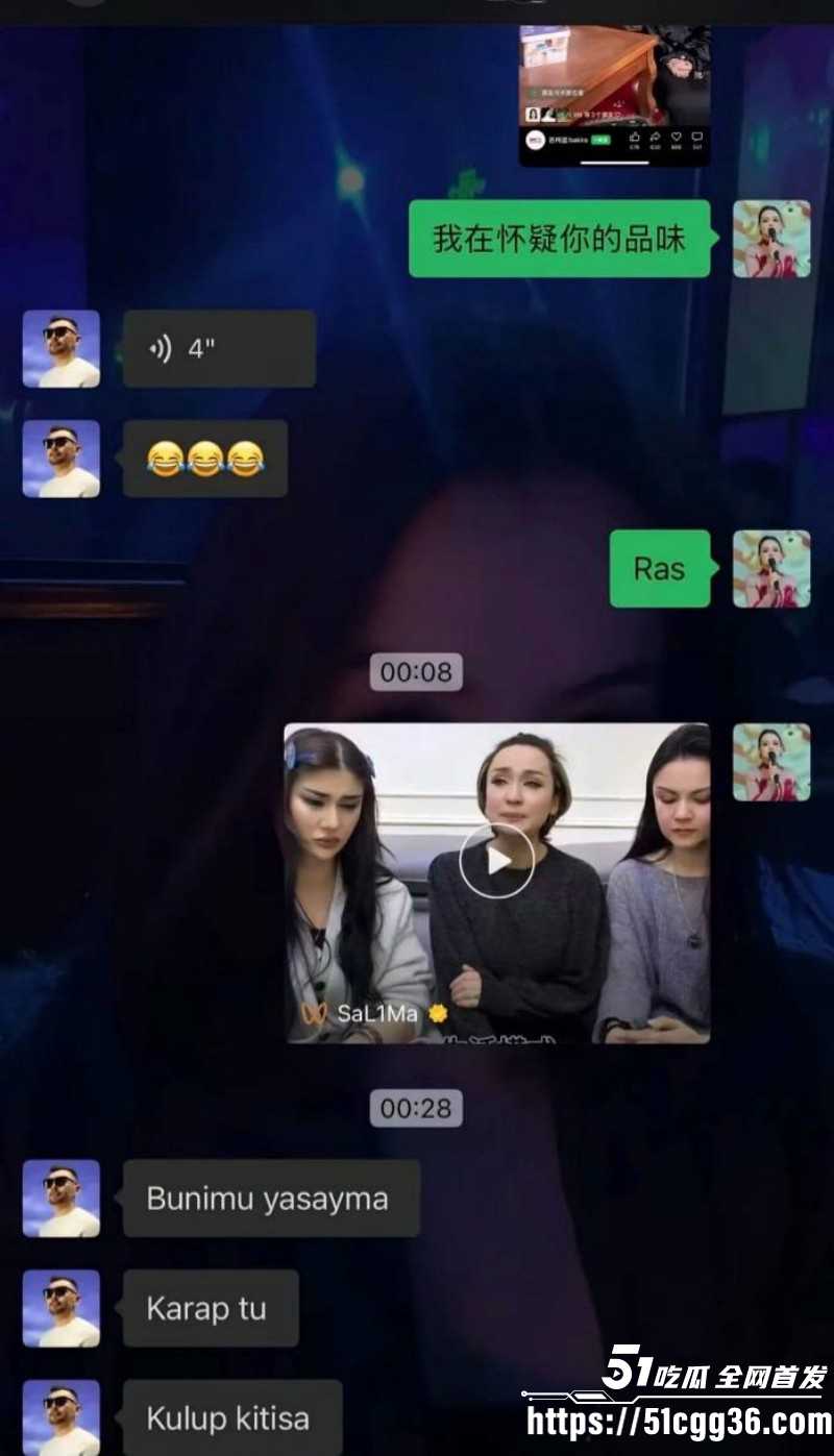新疆网红Sadakat被曝母女同当小三039