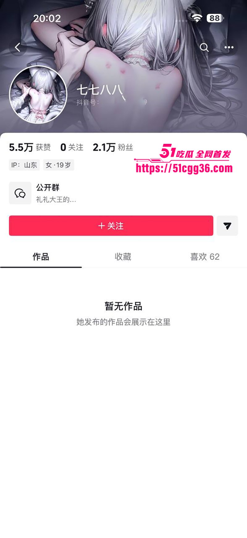 抖音网红李大王私拍订制视频曝光 2 拷贝