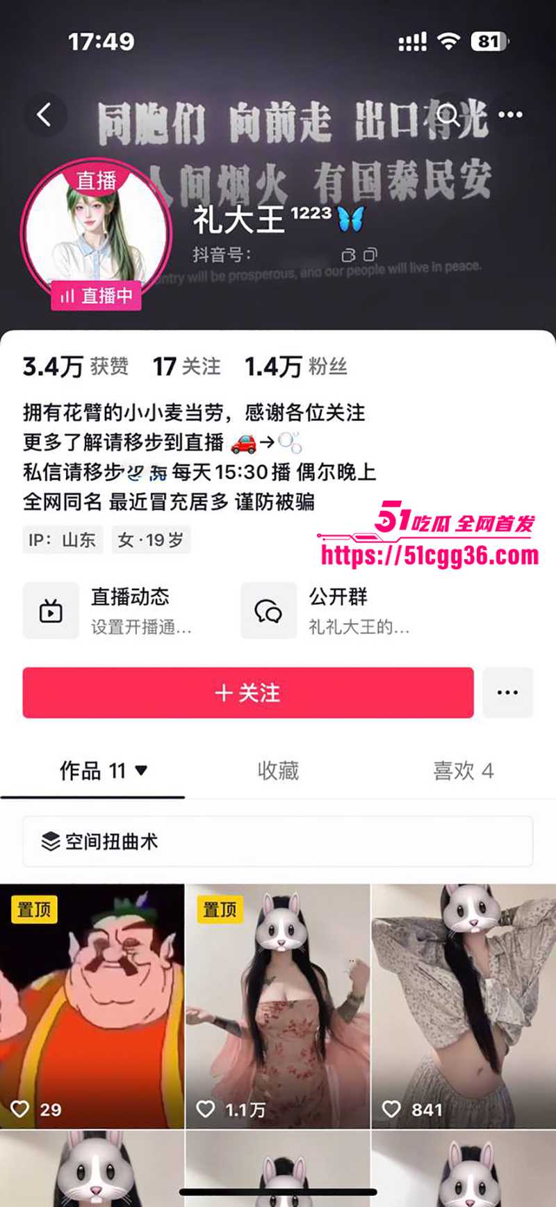 网红爆奶甜妹 礼大王 金主福利 爆乳淫纹母狗觉醒 狂秀丰腴炮架肉体 玩阿黑颜掰逼假屌插穴 堪称天选精盆肉便器！