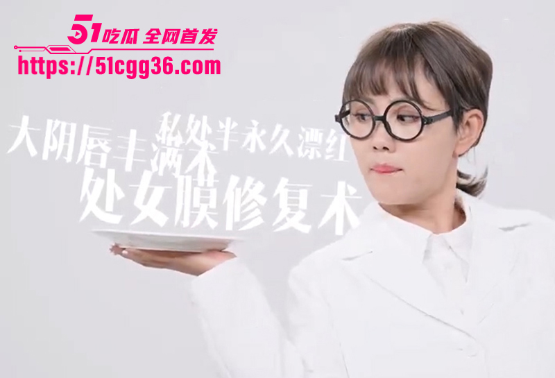处女膜缩阴手术视频讲解 2 拷贝