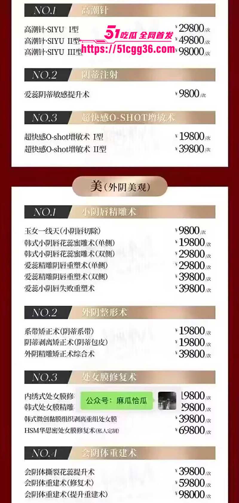 处女膜缩阴手术视频讲解 9 拷贝
