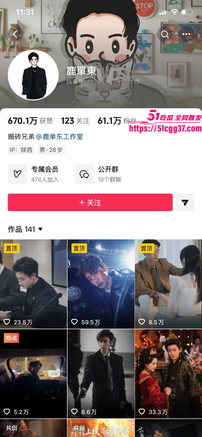 短剧演员鹿单东被前妻爆婚内家暴出轨 2