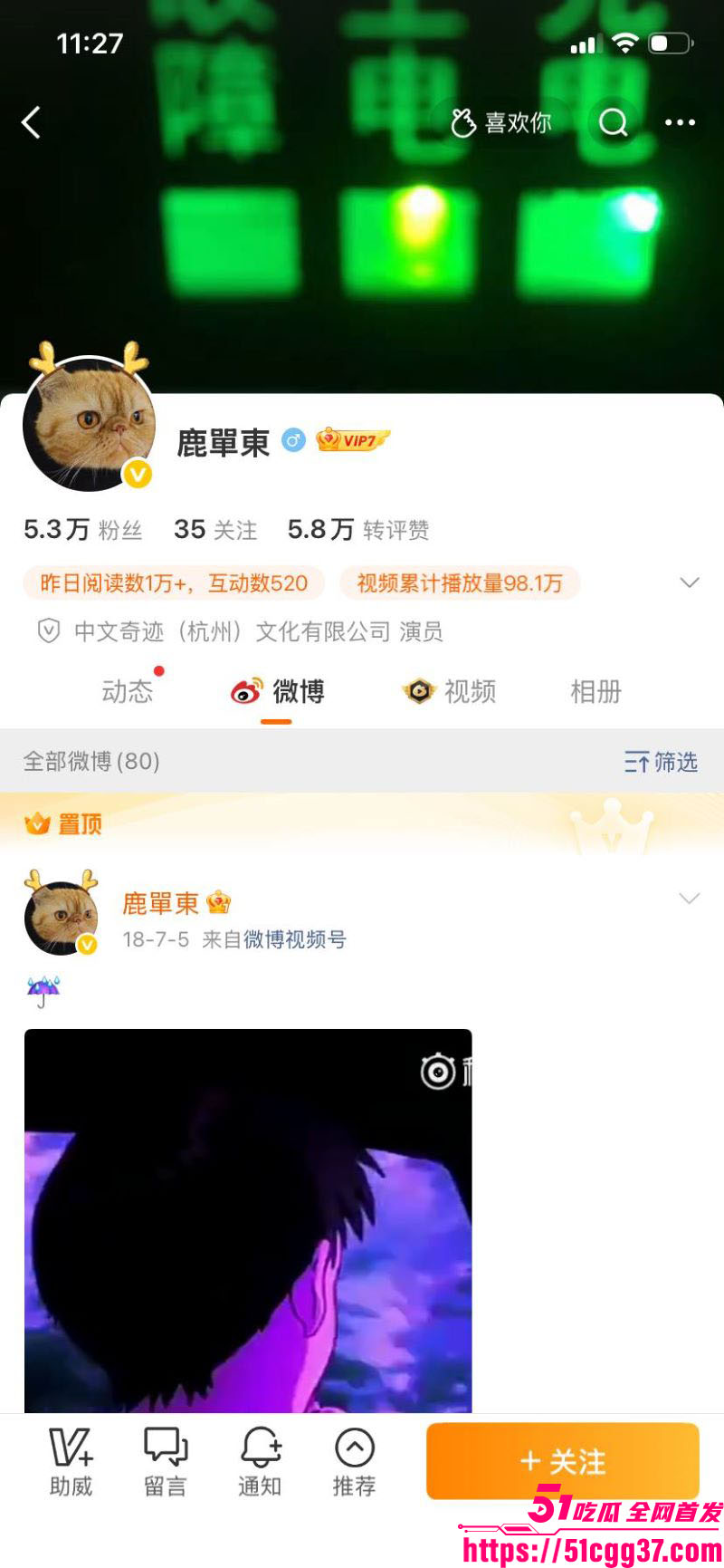 短剧演员鹿单东被前妻爆婚内家暴出轨 3