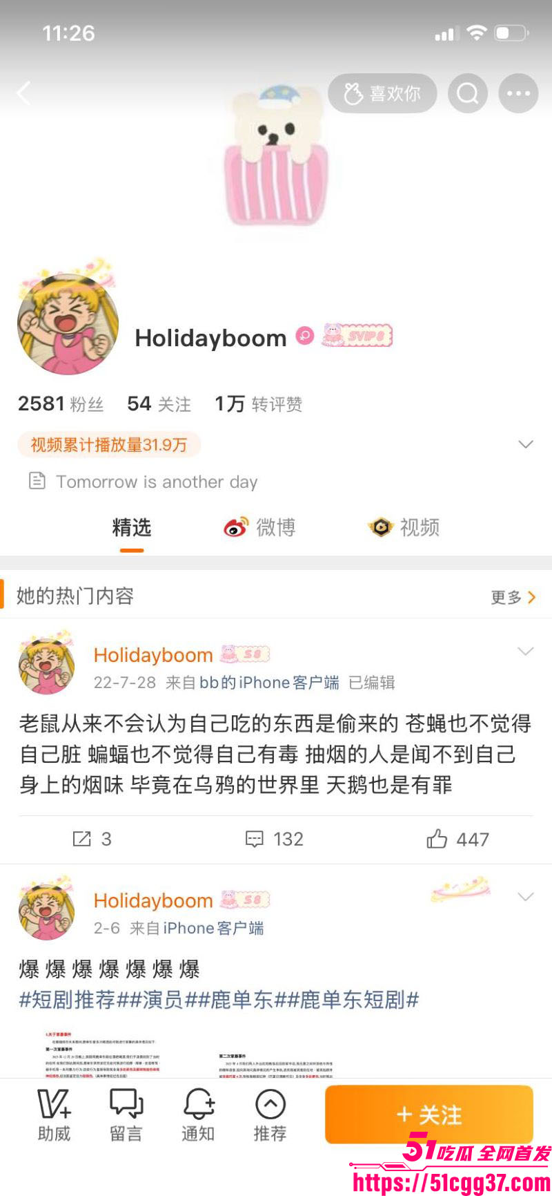 短剧演员鹿单东被前妻爆婚内家暴出轨 4