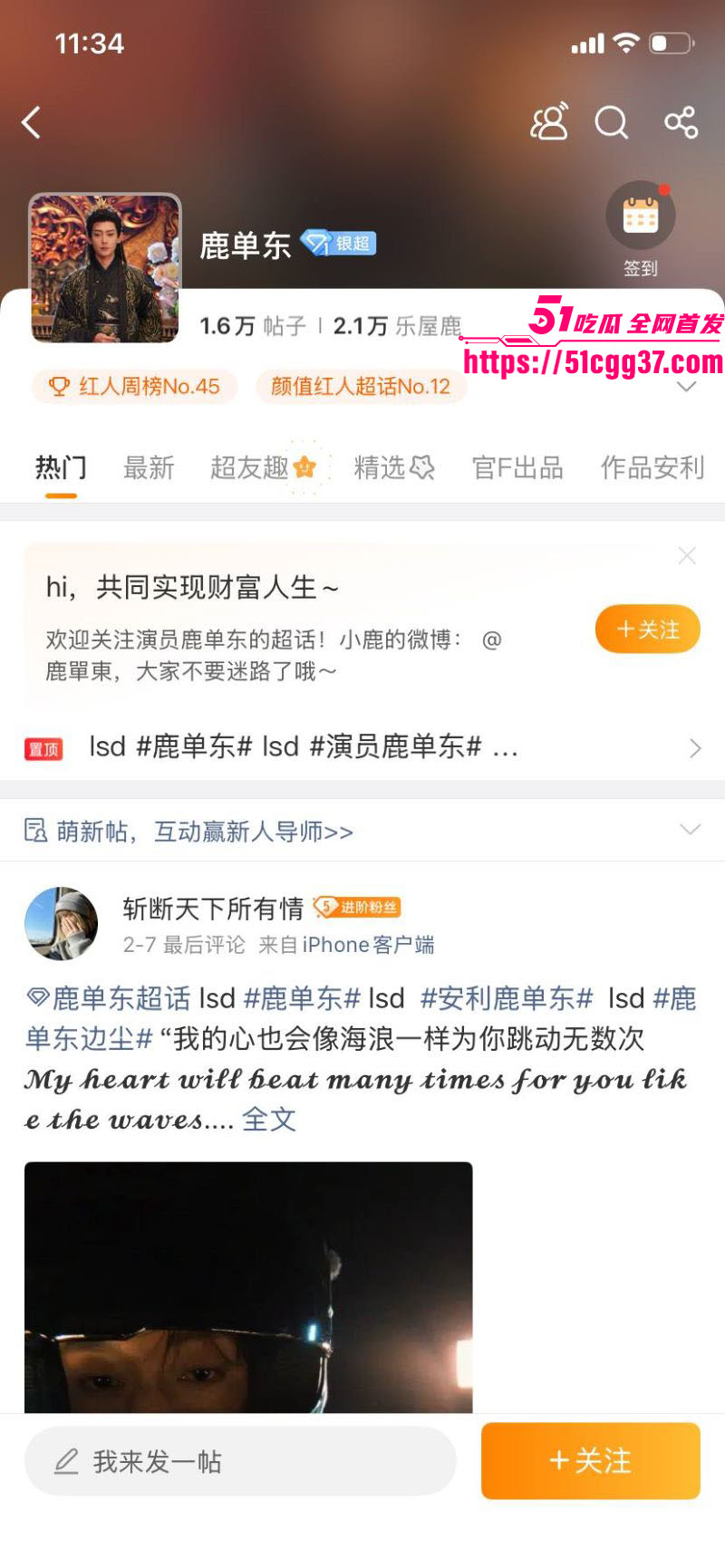 短剧演员 鹿单东 塌房 前妻实名爆婚内家暴出轨持械伤人 服刑10月谎称因病休养 伤情鉴定开房视频曝光引众怒！