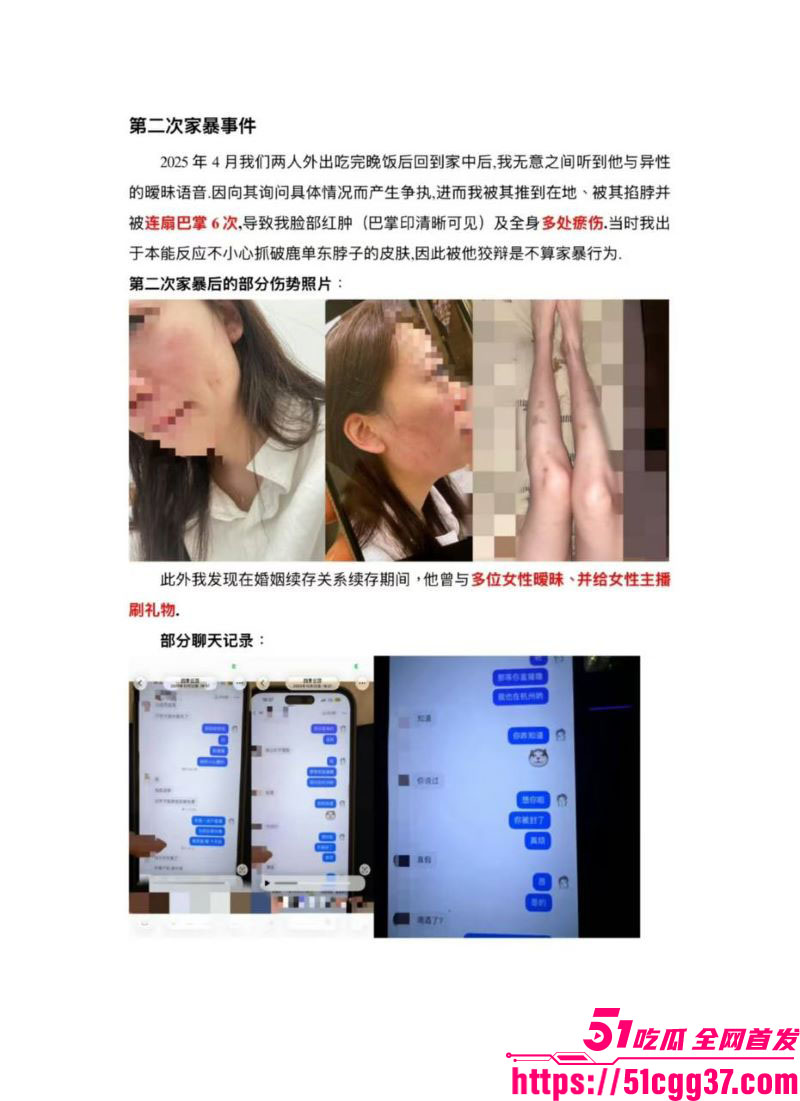 短剧演员鹿单东被前妻爆婚内家暴出轨 16