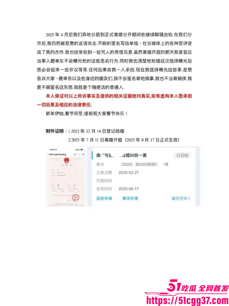 短剧演员鹿单东被前妻爆婚内家暴出轨 18