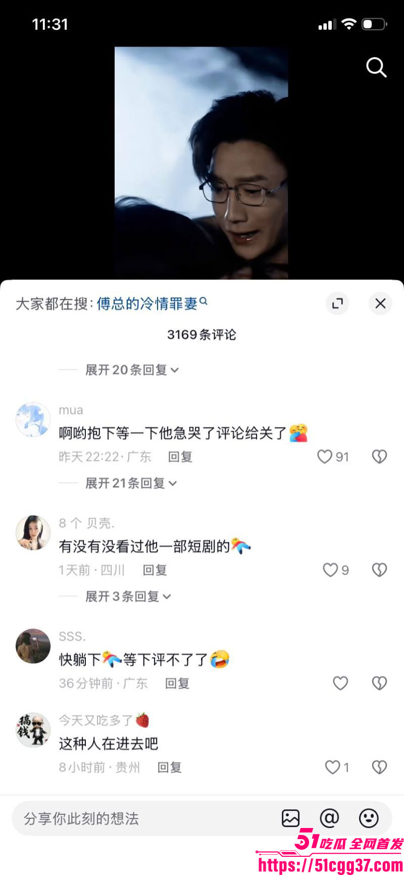 短剧演员鹿单东被前妻爆婚内家暴出轨 29