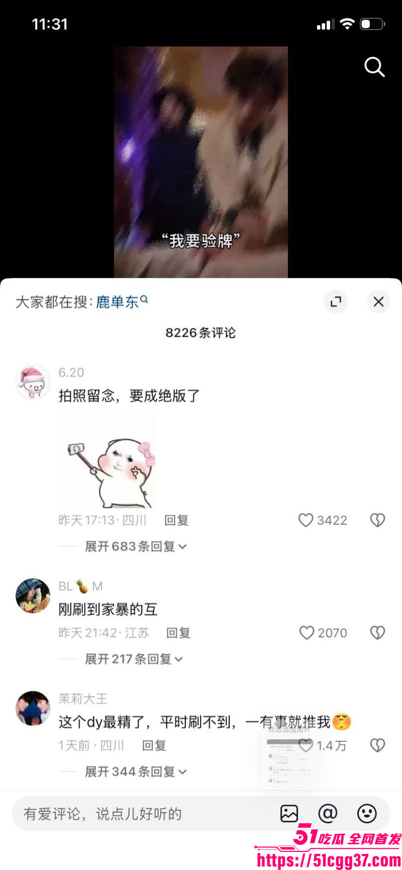 短剧演员鹿单东被前妻爆婚内家暴出轨 32