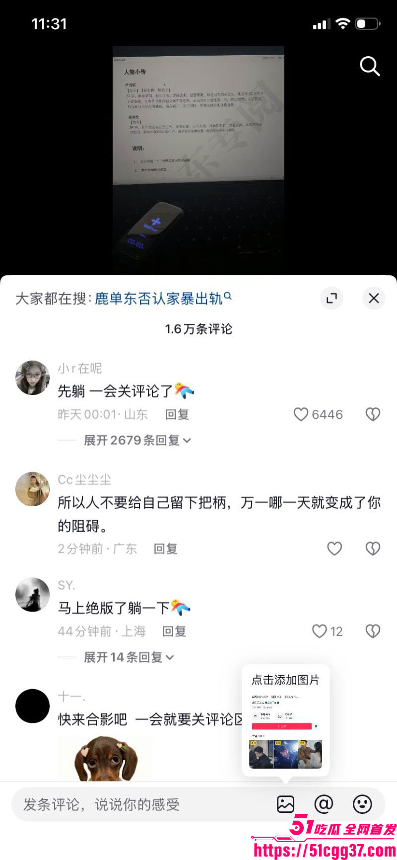 短剧演员鹿单东被前妻爆婚内家暴出轨 33