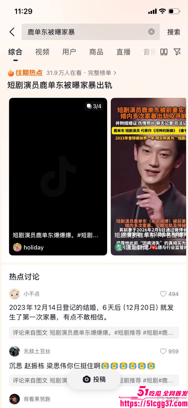 短剧演员鹿单东被前妻爆婚内家暴出轨 23