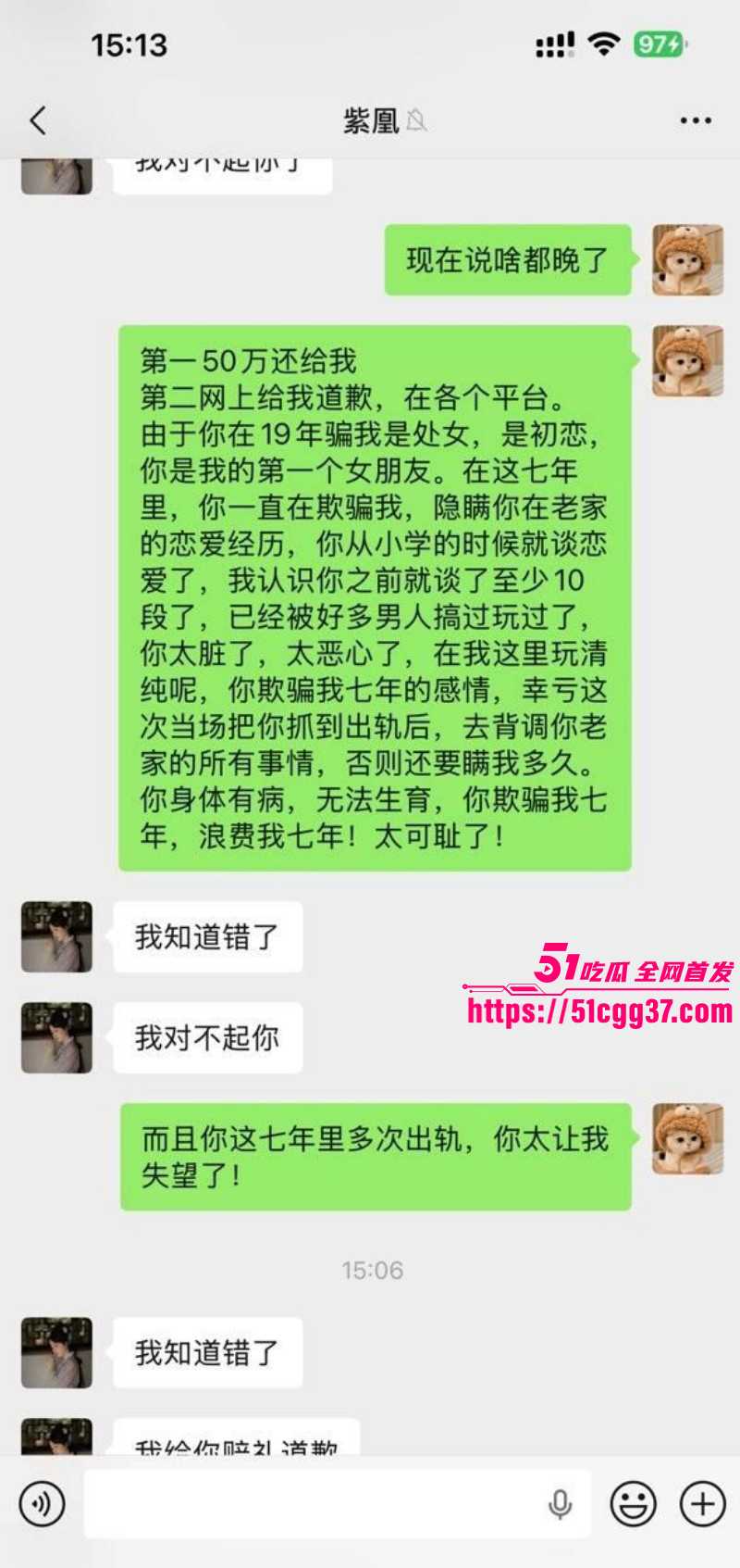 广西玉林小红书员工梁凰荣出轨事件067
