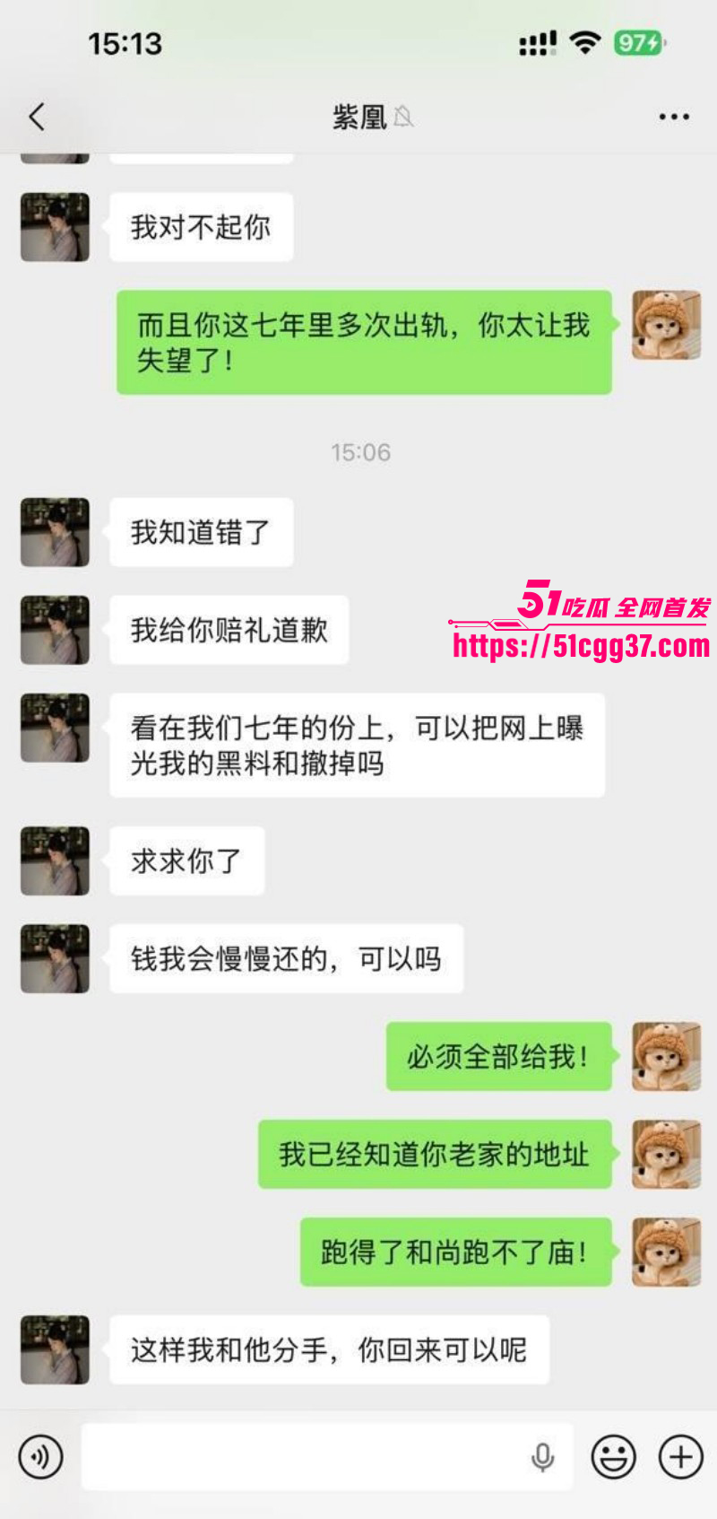 广西玉林小红书员工梁凰荣出轨事件068