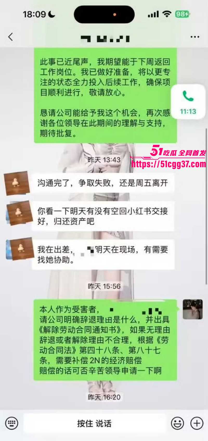 广西玉林小红书员工梁凰荣出轨事件069