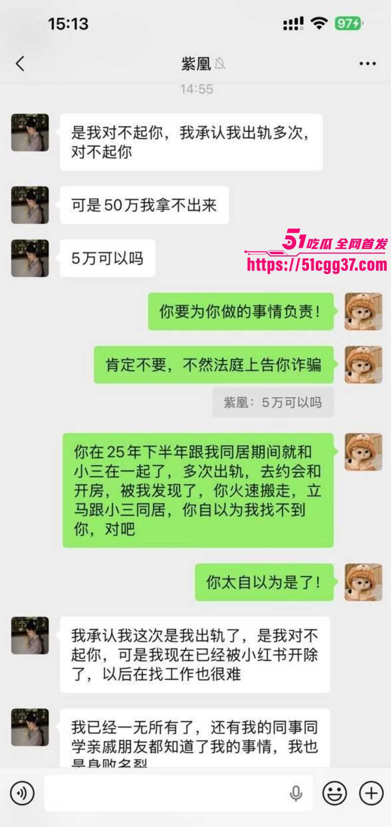 广西玉林小红书员工梁凰荣出轨事件063
