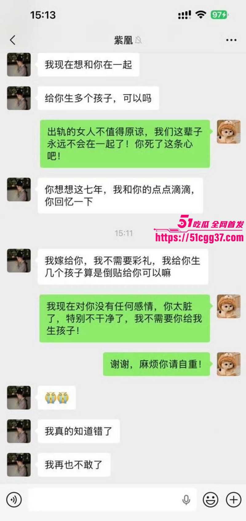 广西玉林小红书员工梁凰荣出轨事件064